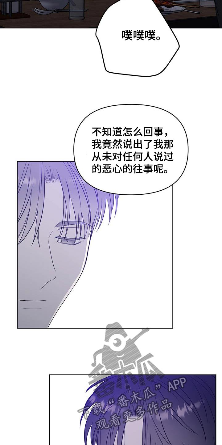 闪耀宝石游戏漫画,第34话2图