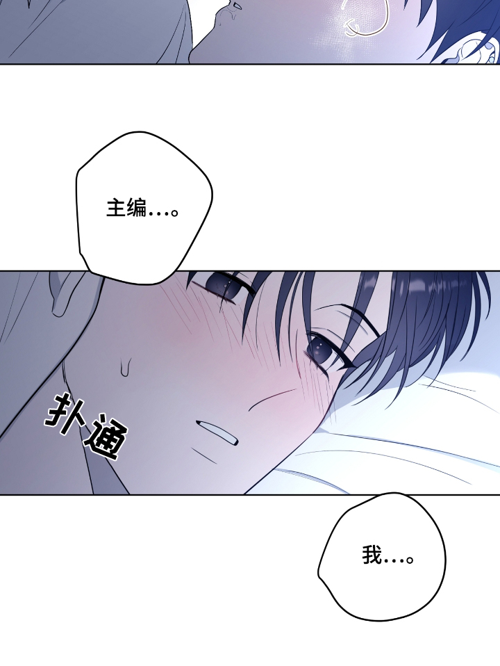 闪耀宝藏兑换券漫画,第48话2图