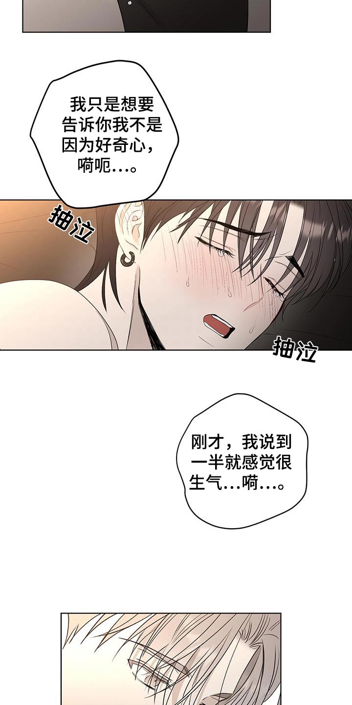 闪耀暖暖新活动漫画,第29话2图