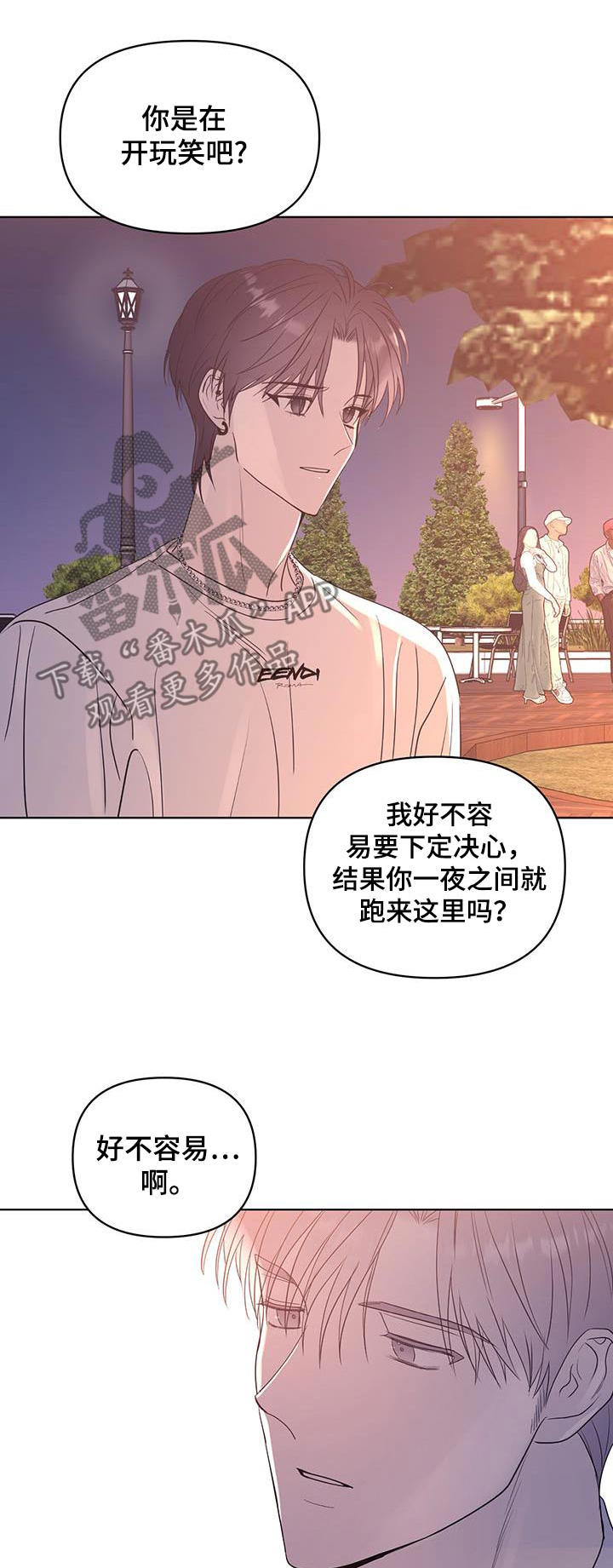 闪耀宝贝漫画,第44话1图