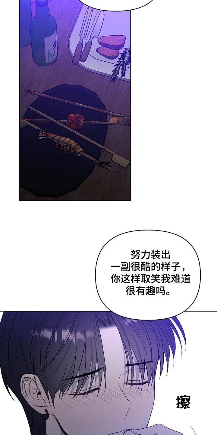 闪耀宝藏兑换券漫画,第34话2图