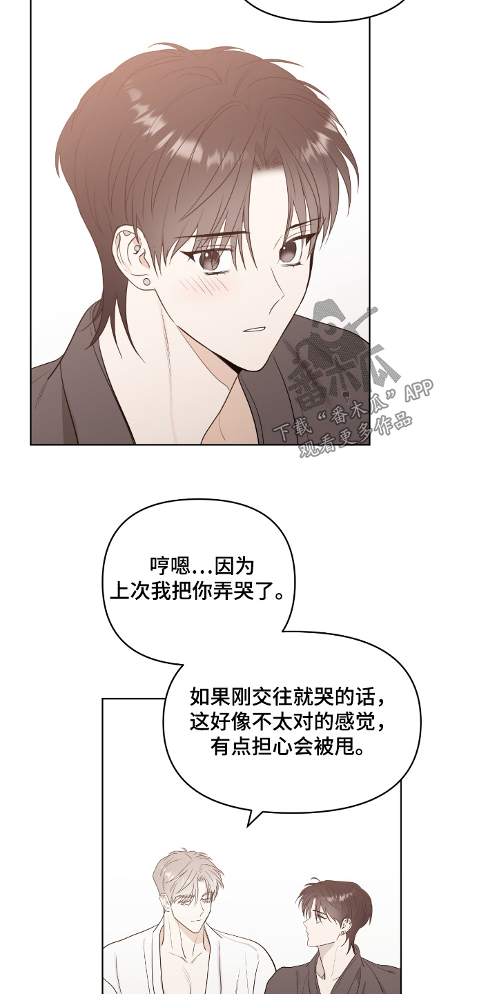 闪亮茗天漫画,第49话2图