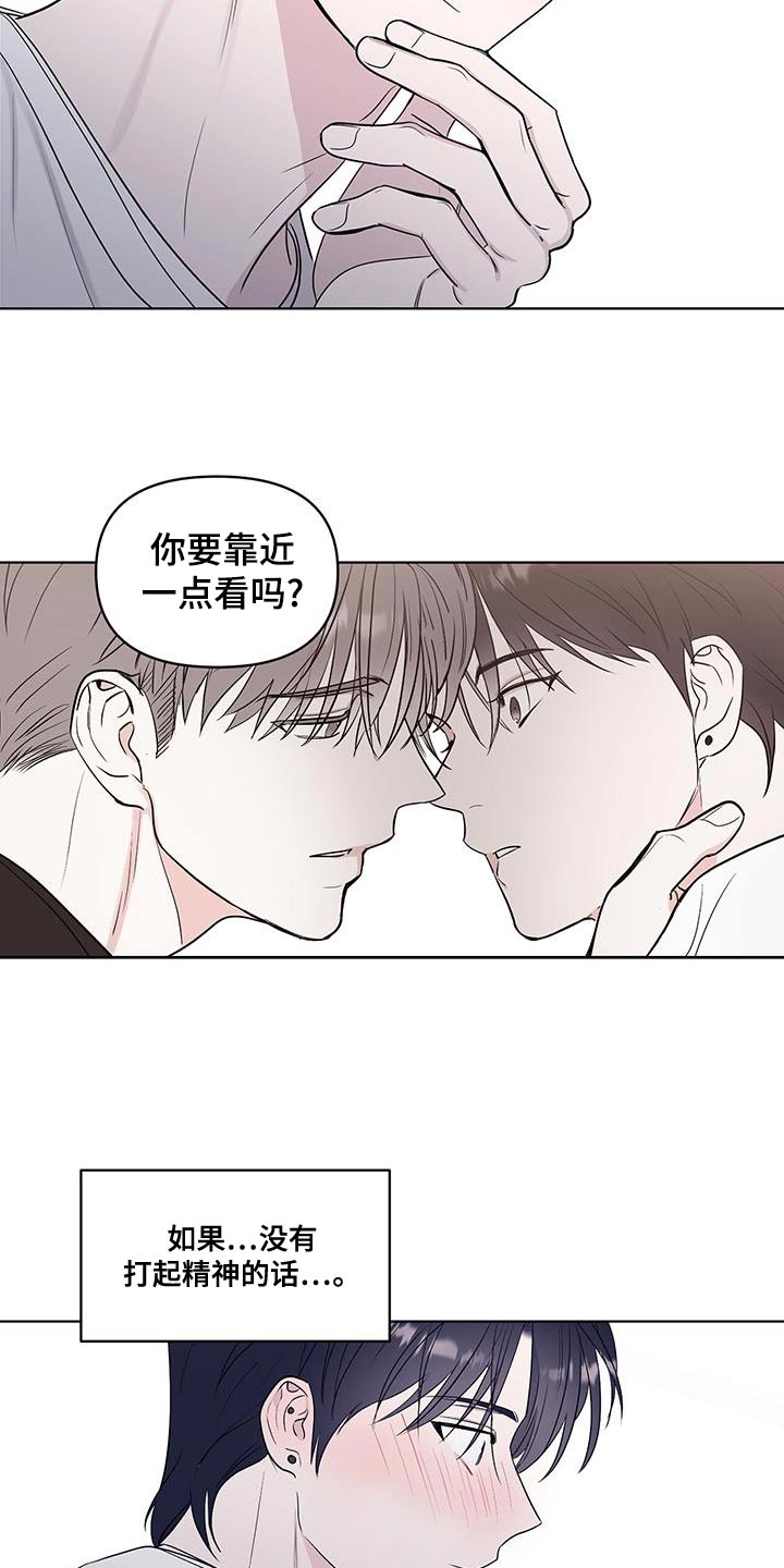 闪耀宝藏作者是什么意思漫画,第15话2图