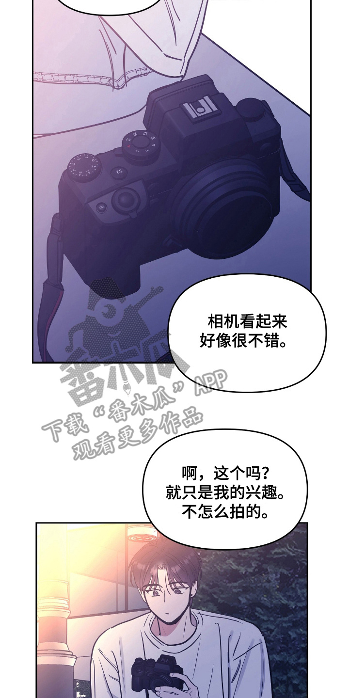 闪耀暖暖新活动漫画,第2话2图