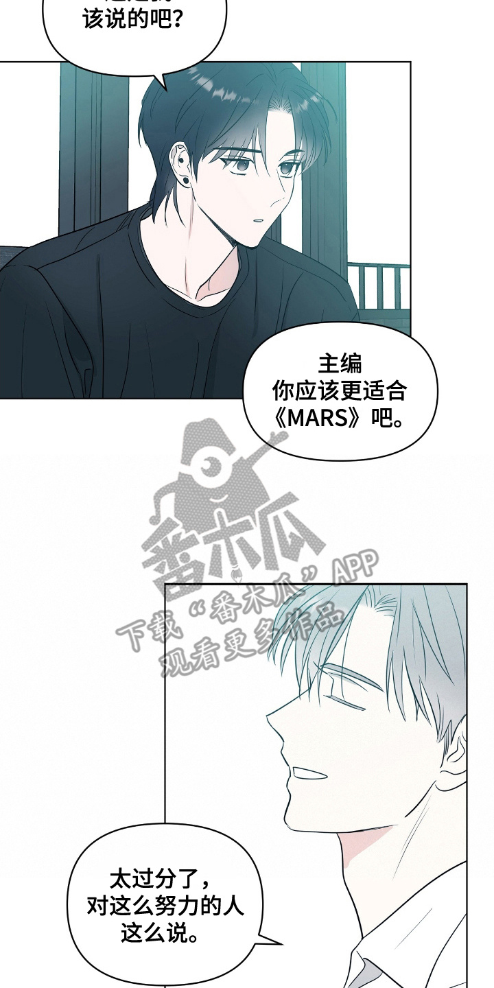 闪耀宝石歌词完整版漫画,第8话2图