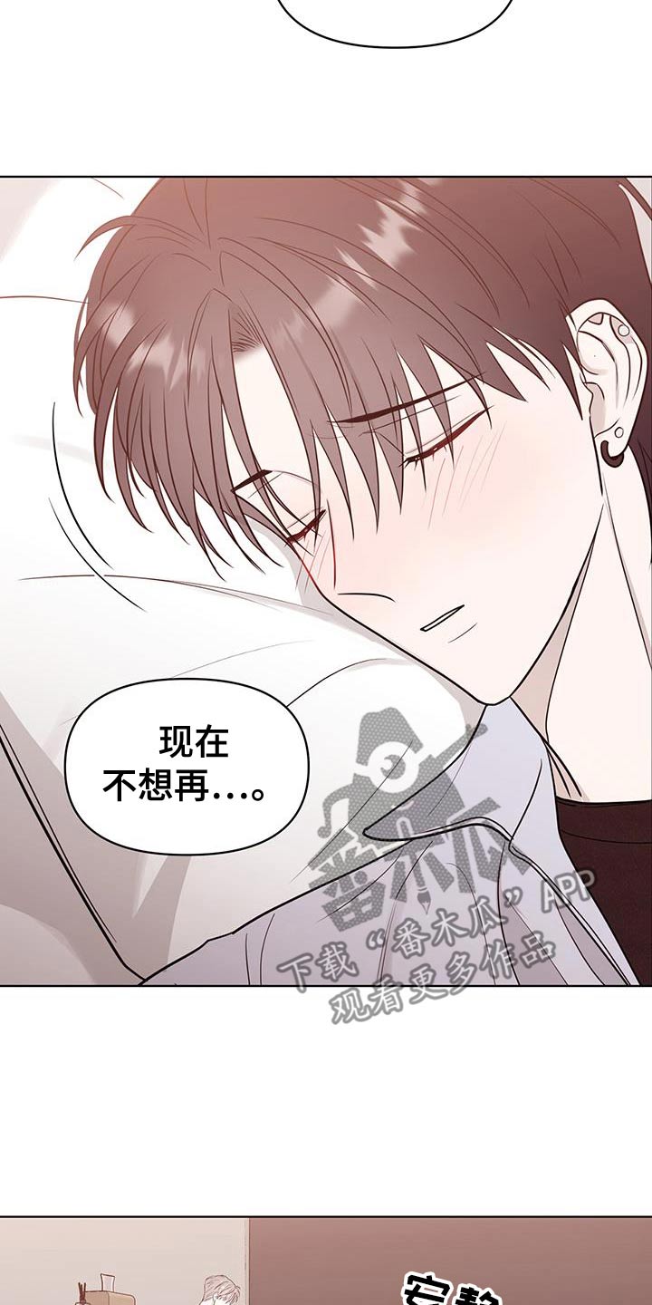 闪耀宝珠月季的优缺点漫画,第36话1图