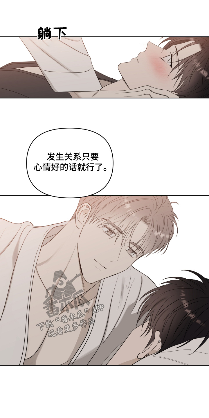 闪耀的品格漫画,第49话1图