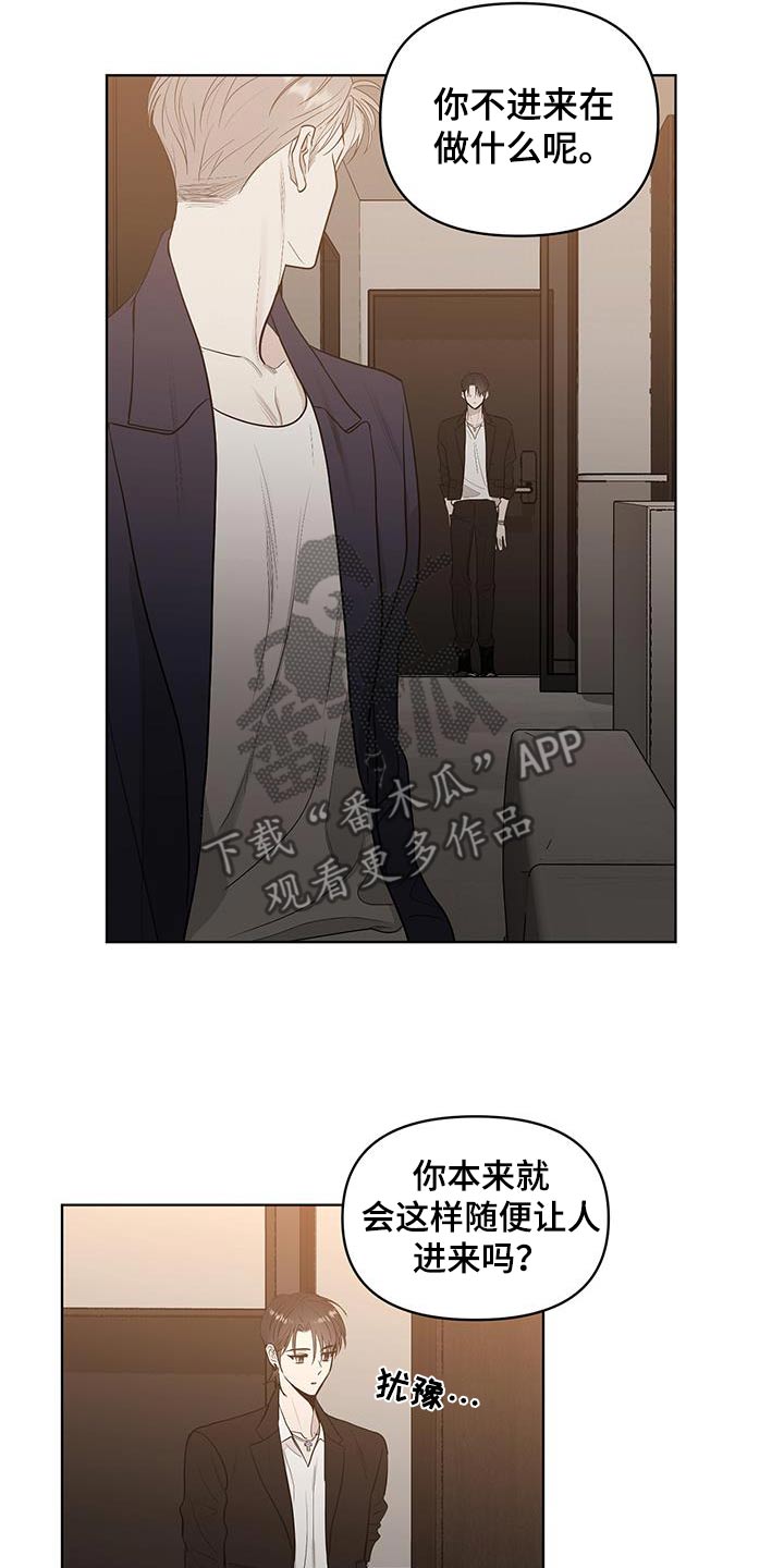 闪光的乐队漫画,第28话2图