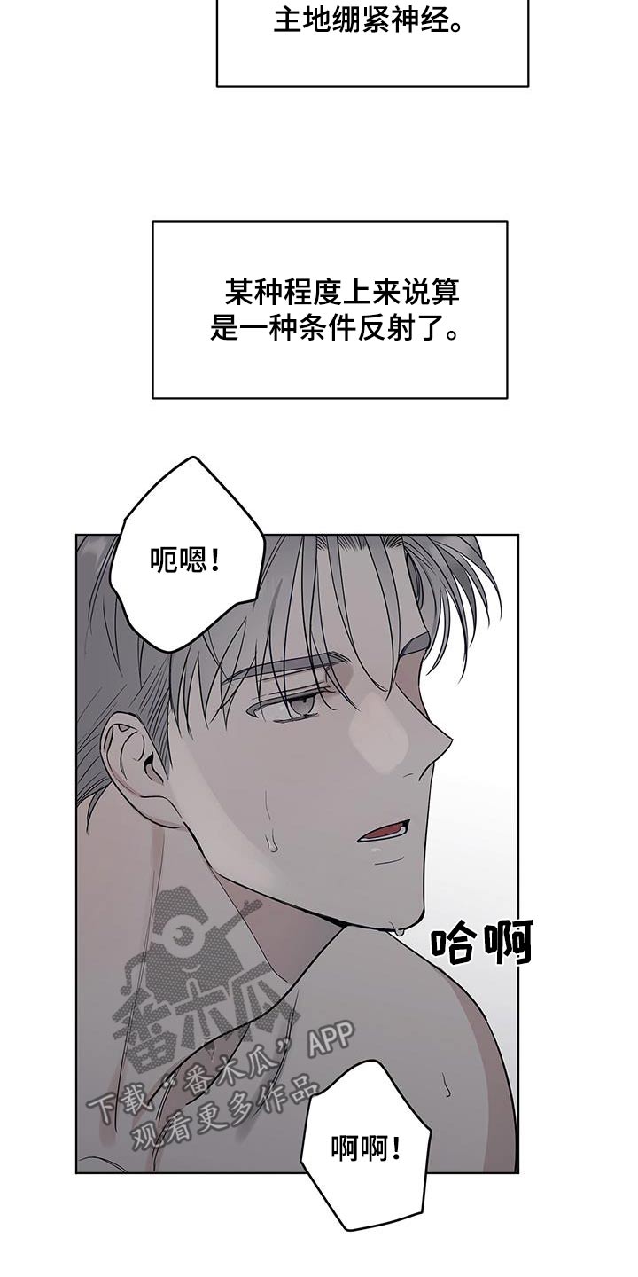 闪耀宝藏兑换券漫画,第20话2图