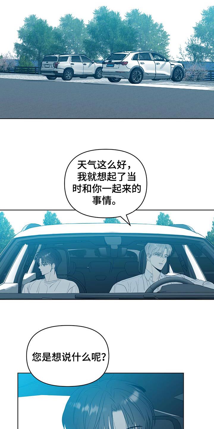 闪耀暖暖新活动漫画,第38话2图