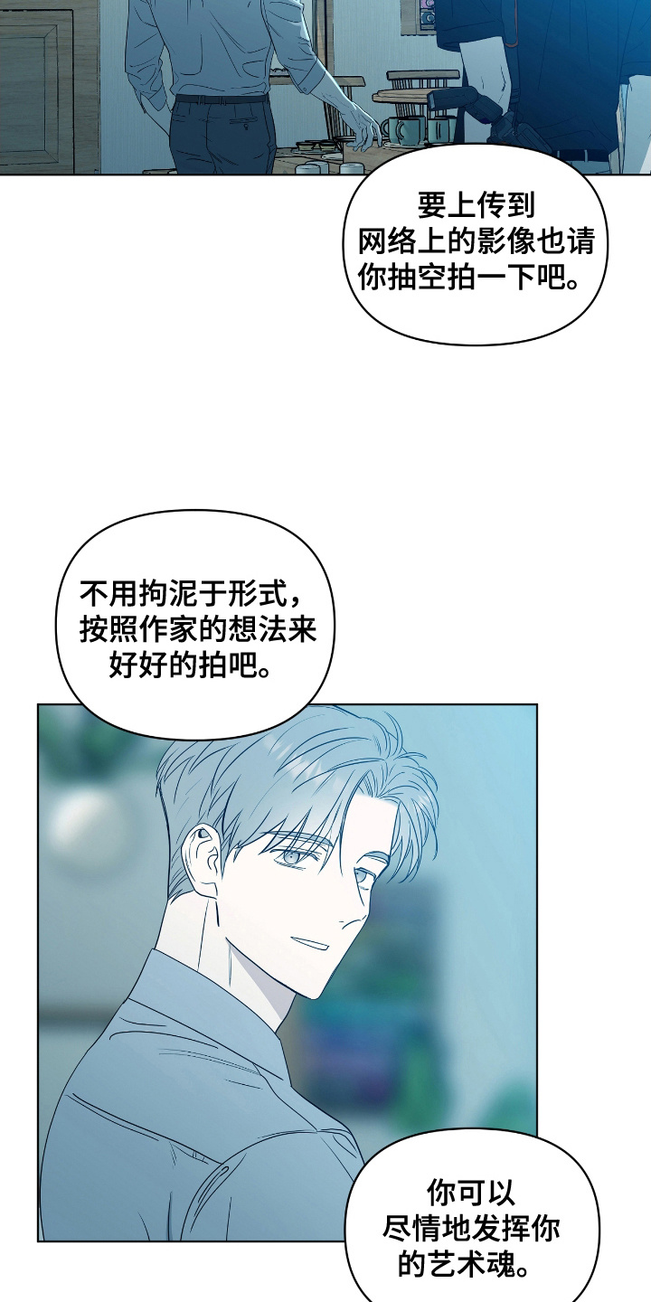 闪耀宝石风格穿搭漫画,第9话1图