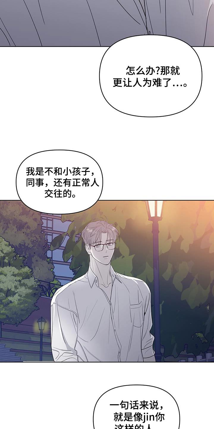 闪耀宝贝漫画,第20话1图