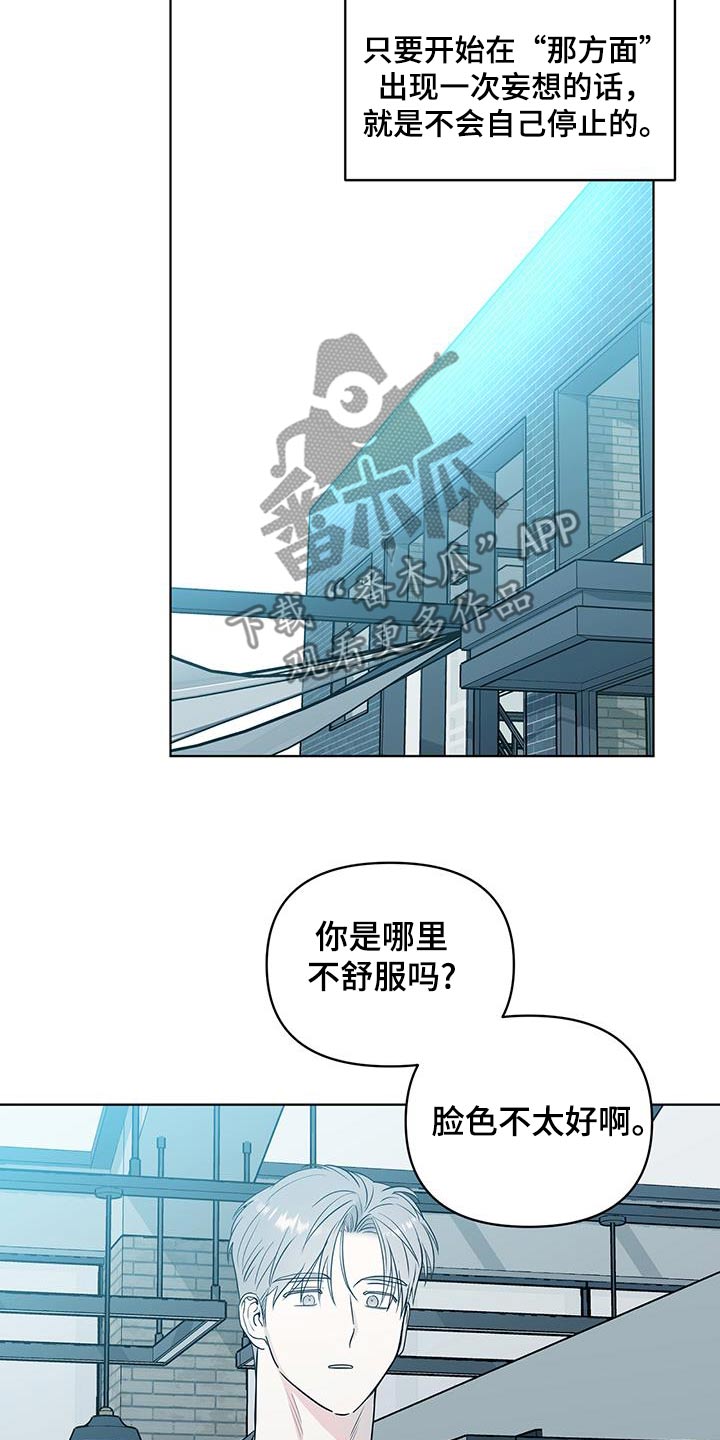 闪耀宝藏作者是什么意思漫画,第16话1图