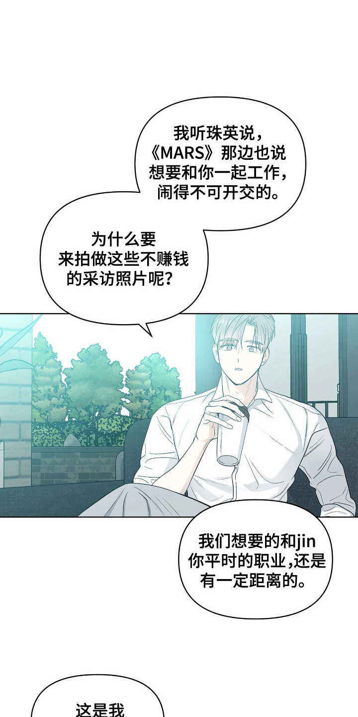 闪耀宝石歌词完整版漫画,第8话1图