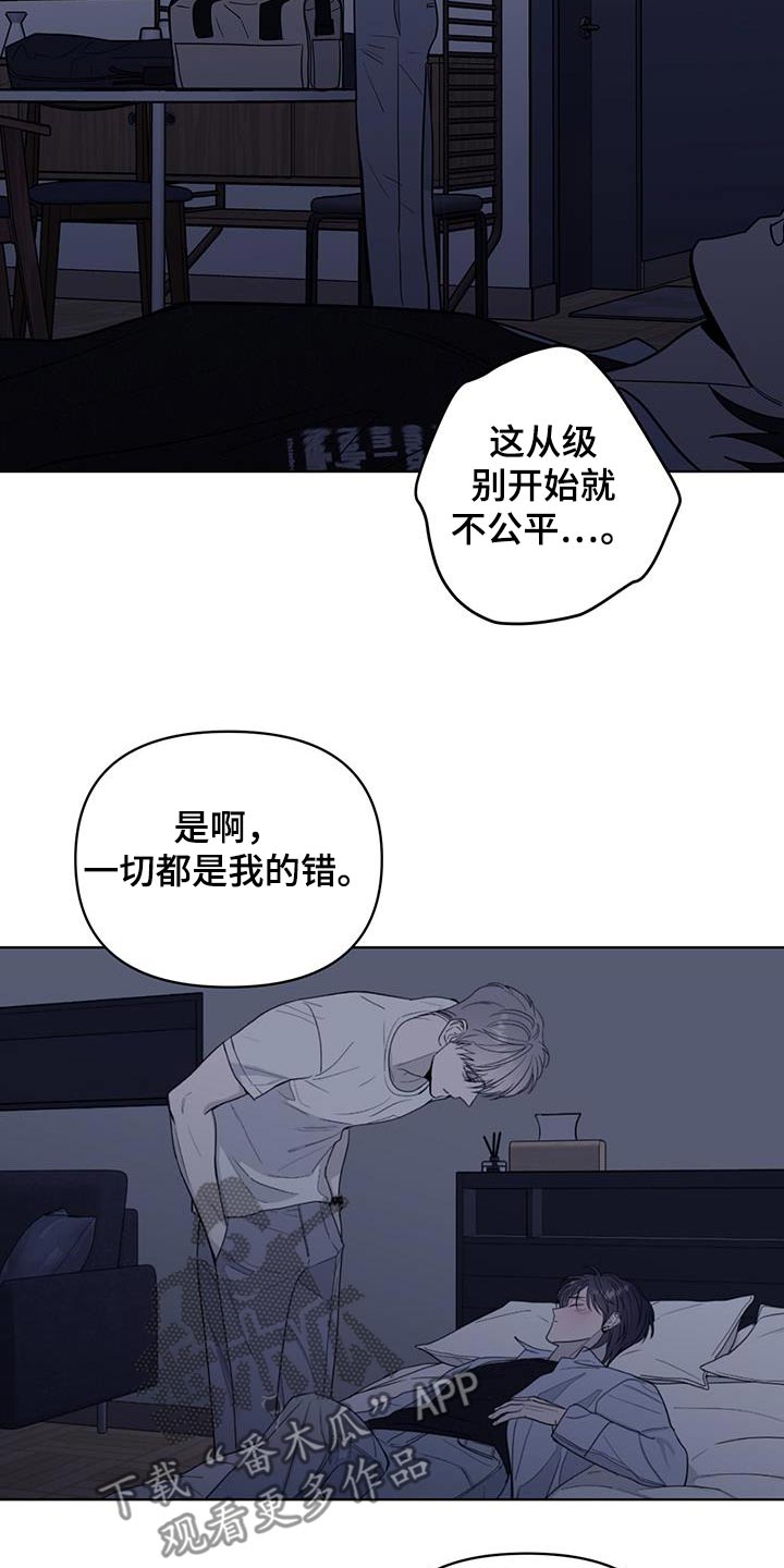 闪耀宝石的伴奏漫画,第35话2图