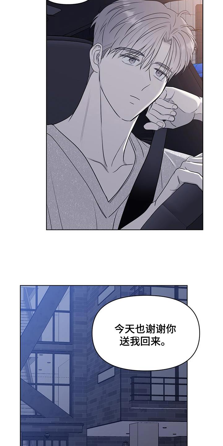 闪耀宝石歌曲试听漫画,第33话1图