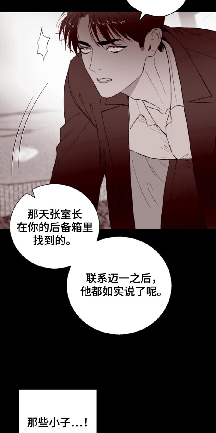 反向查找函数漫画,第18话1图