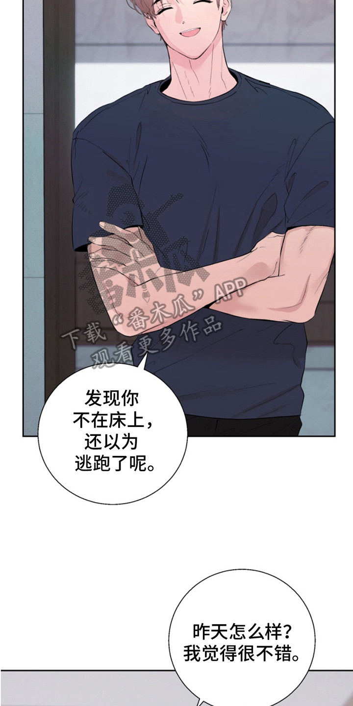 反向形成晚期疗法漫画,第13话2图