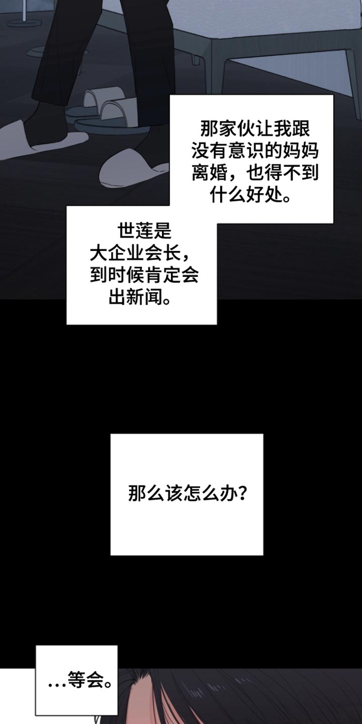 反向代理和正向代理的区别漫画,第29话2图