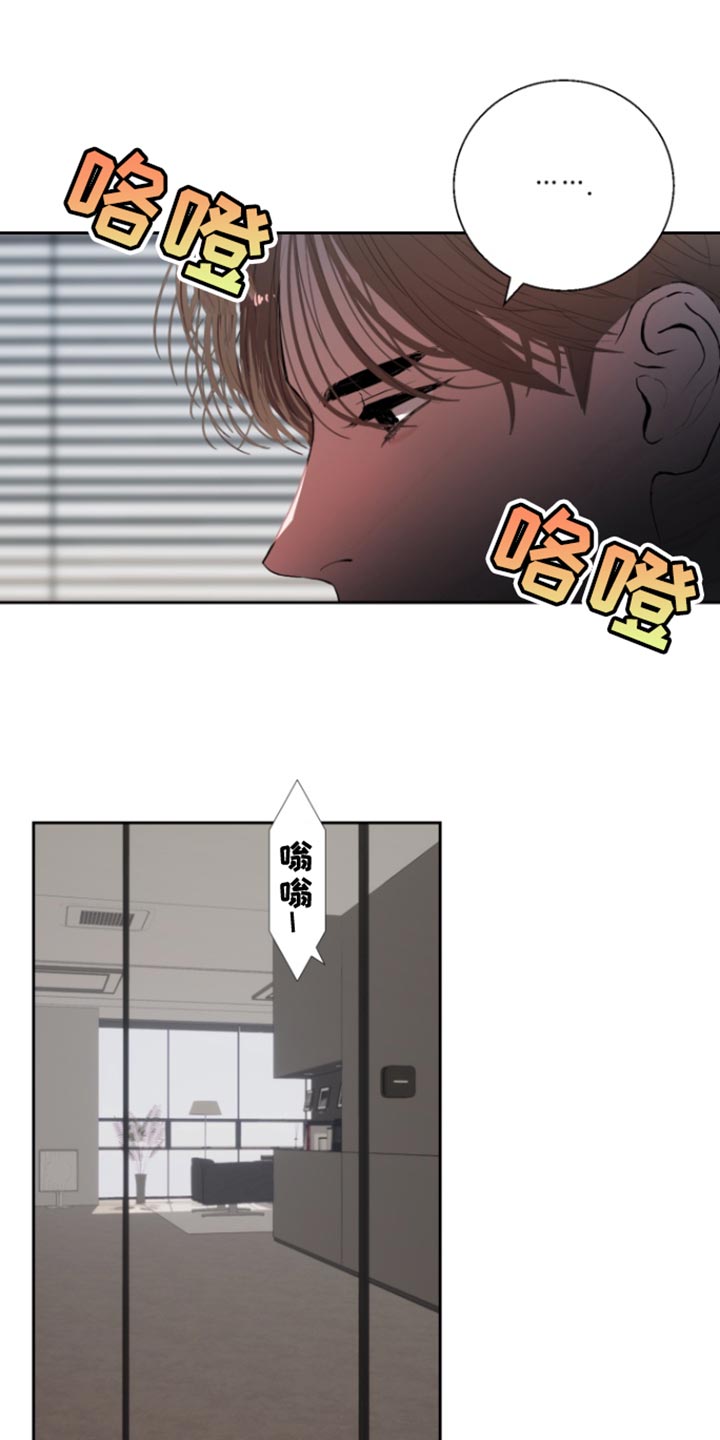 反向形成晚期疗法漫画,第22话1图