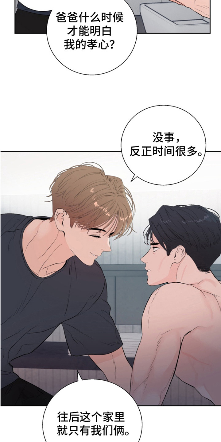反向输出中国宝藏歌手漫画,第13话2图
