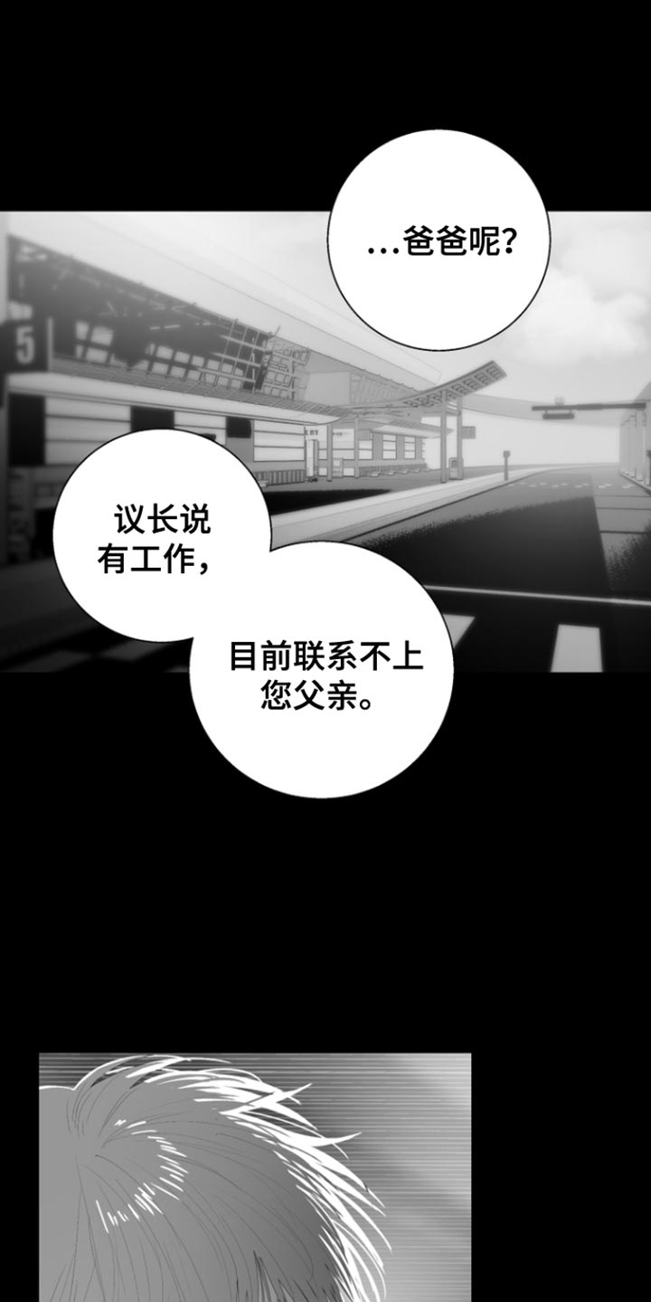 反向占据漫画全集免费观看漫画,第36话1图