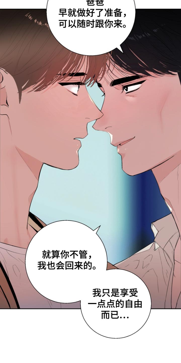 反向形成晚期疗法漫画,第26话2图