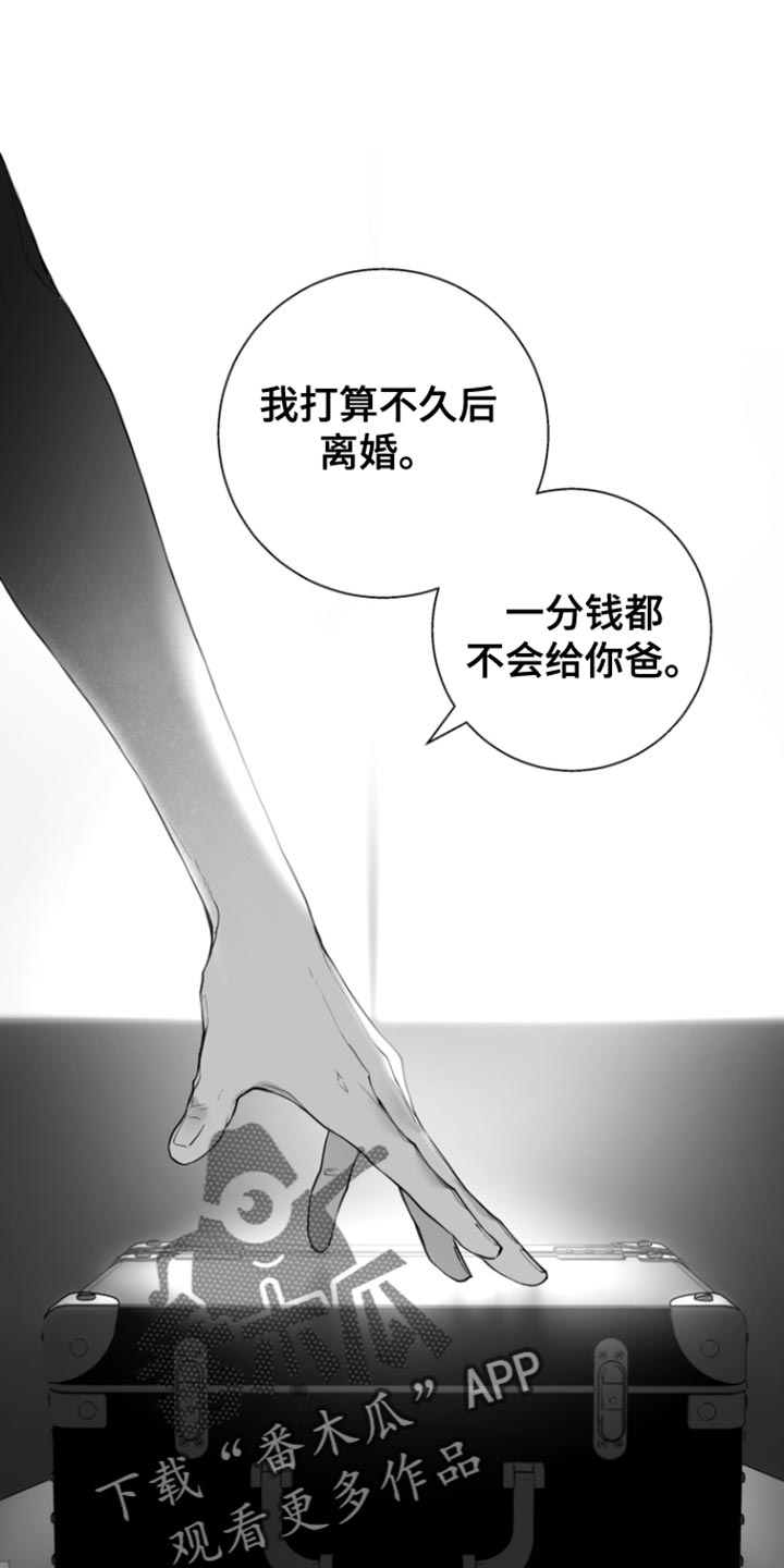 反向占据漫画,第37话1图