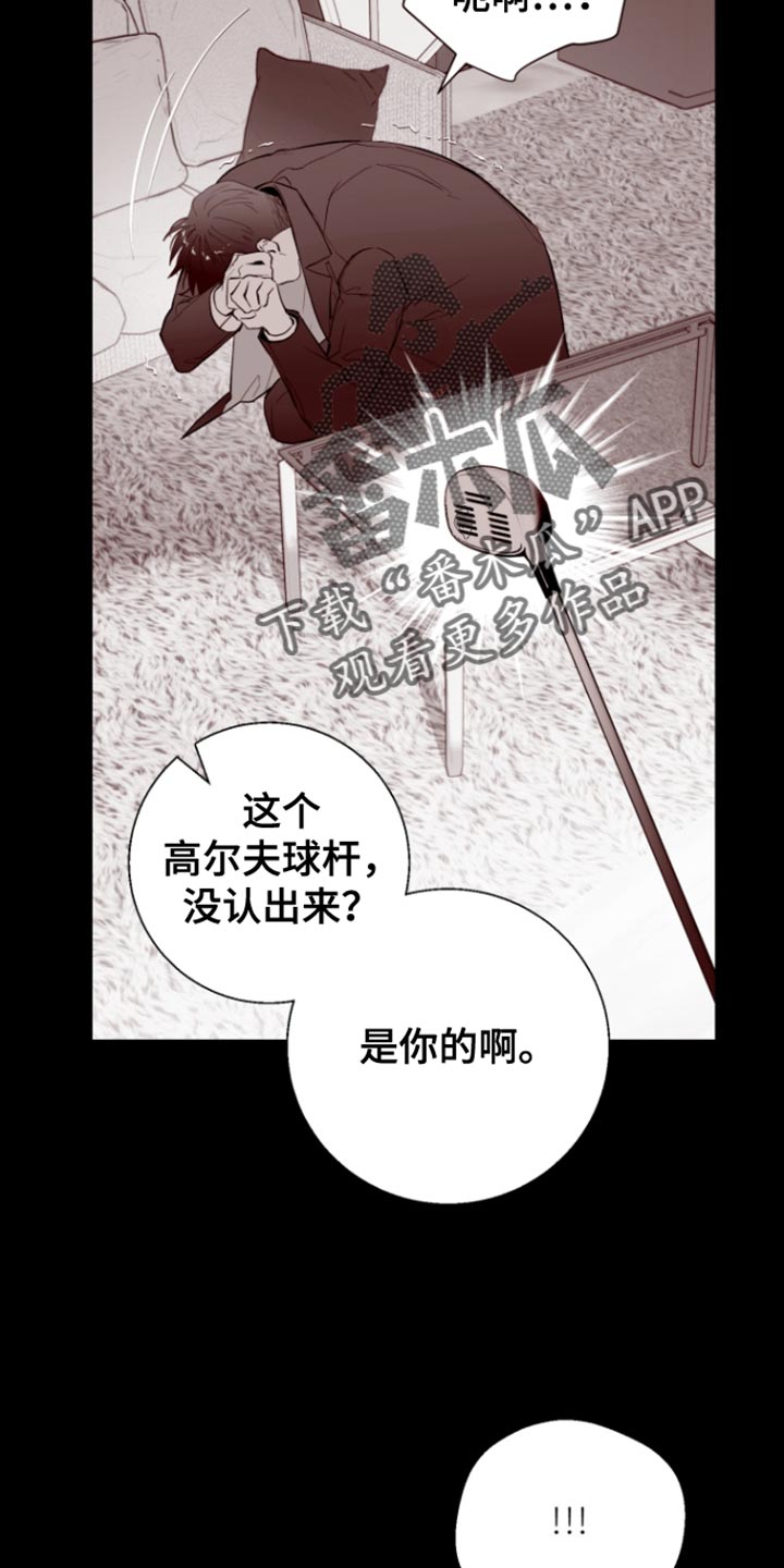 反向查找函数漫画,第18话2图