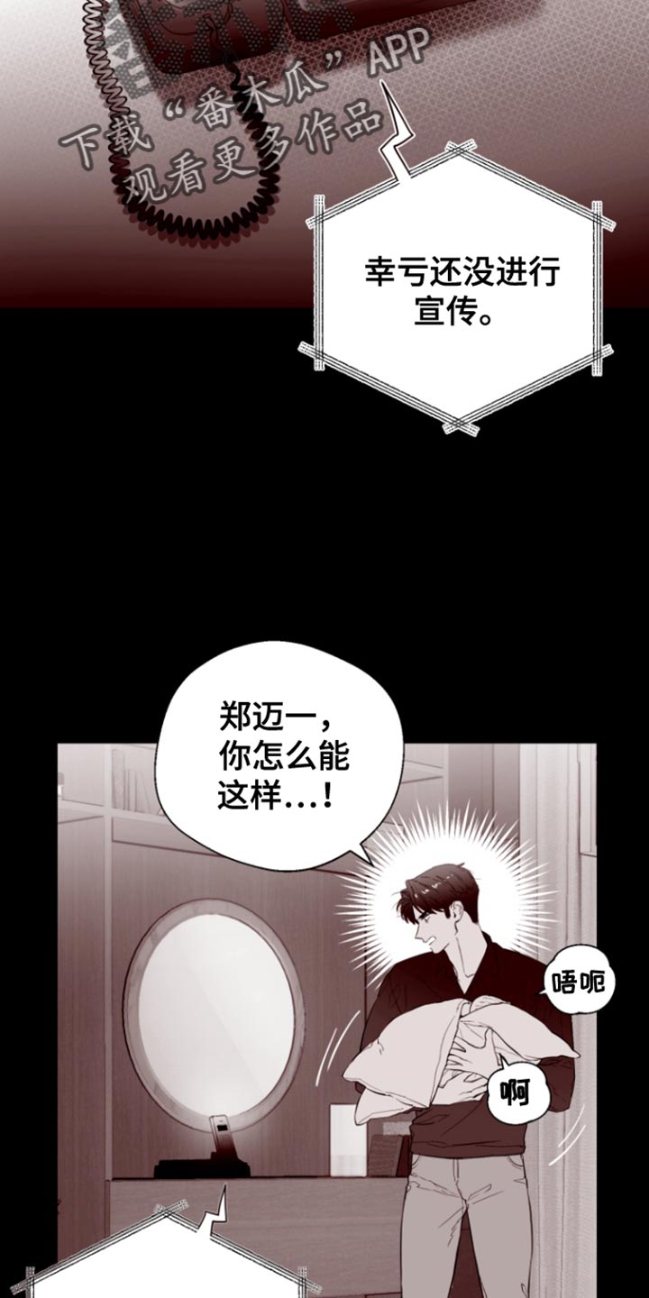 反向占据漫画,第19话2图