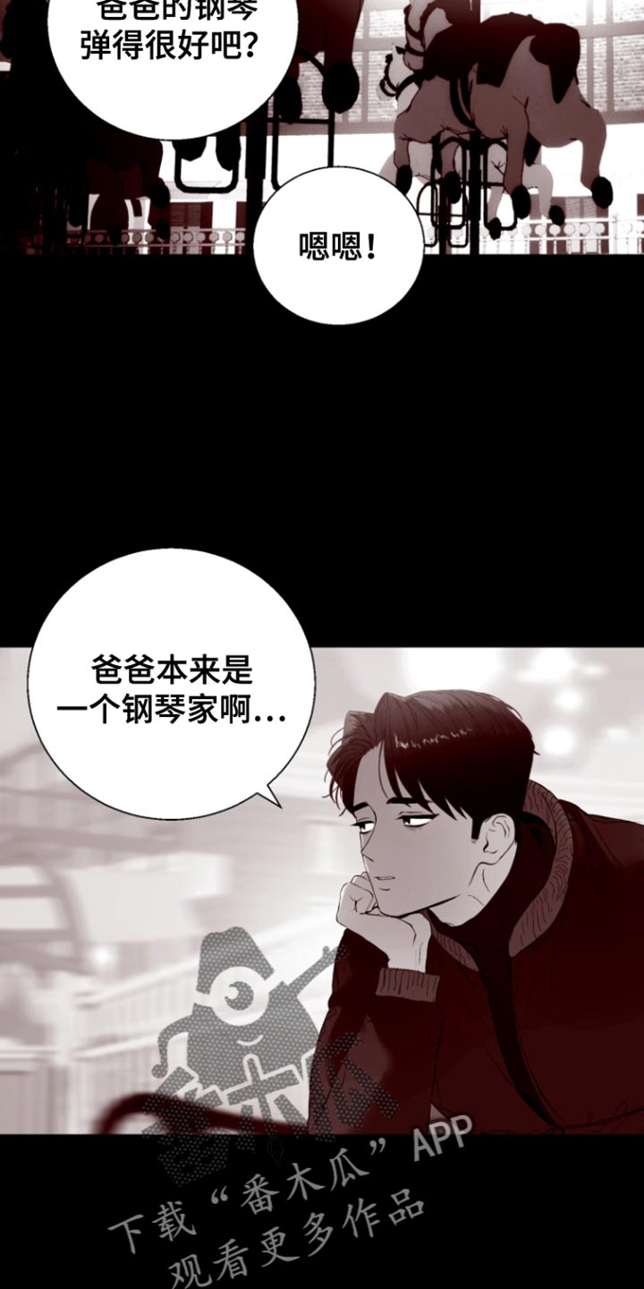 反向输出系列漫画,第20话2图