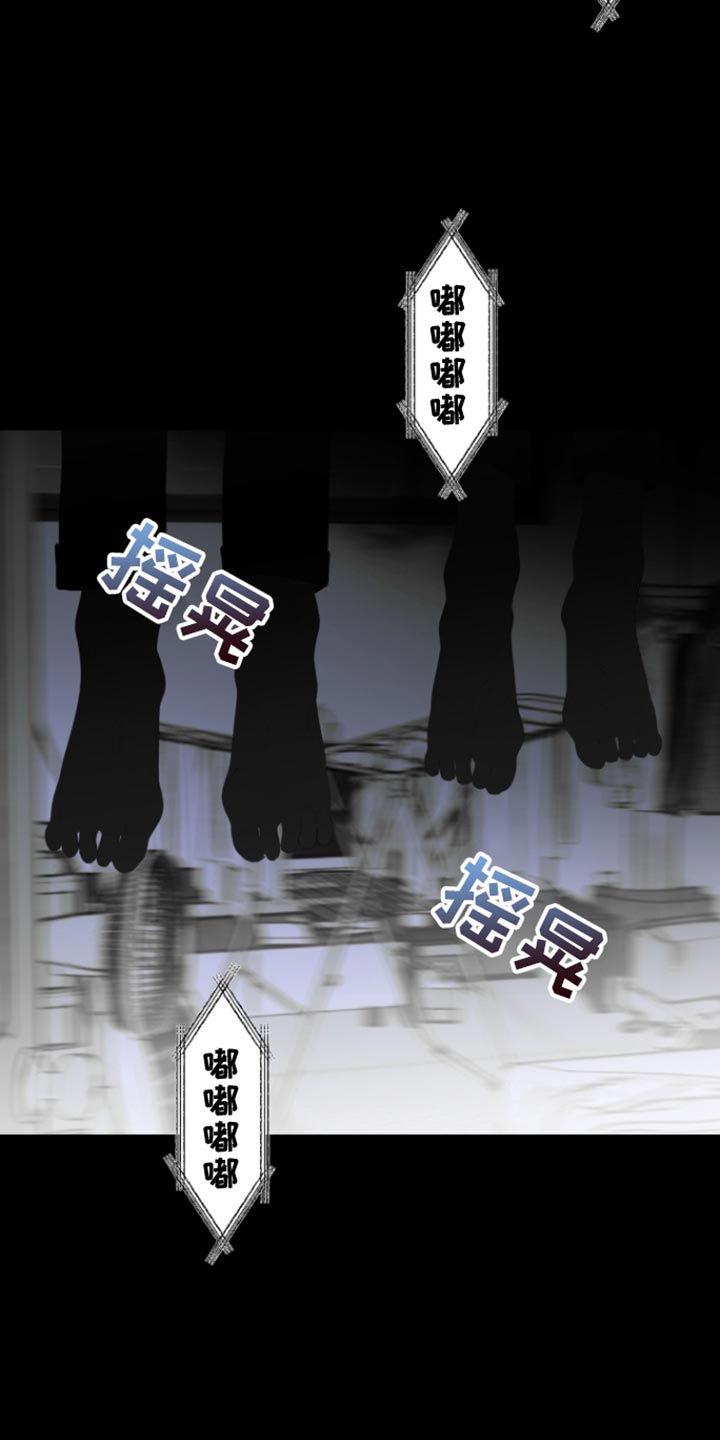 反向输出中国宝藏歌手漫画,第30话2图
