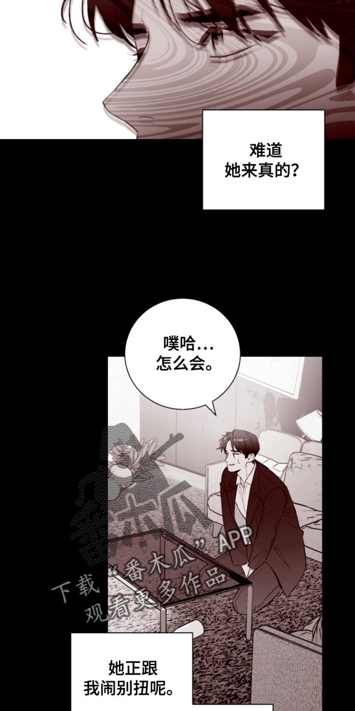 反向查找函数漫画,第18话1图