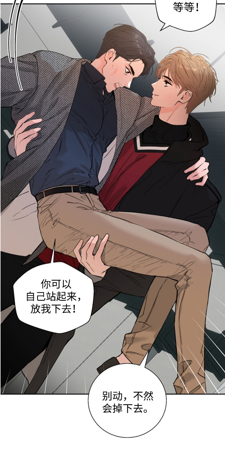 反向形成晚期疗法漫画,第4话2图