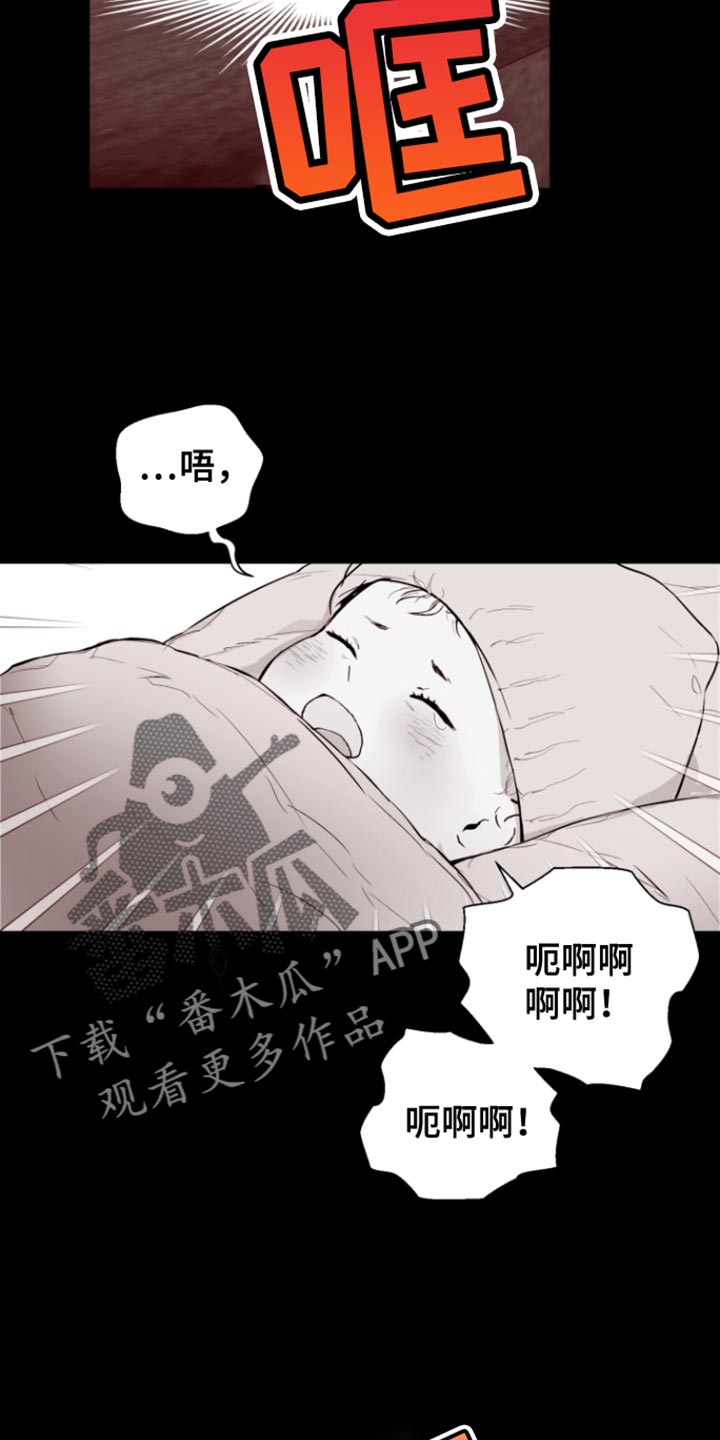 反向占据漫画,第19话1图