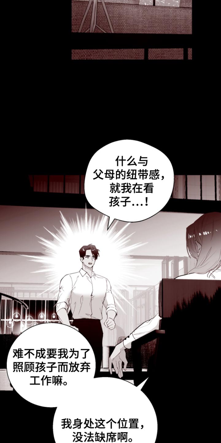反向查找函数漫画,第19话2图