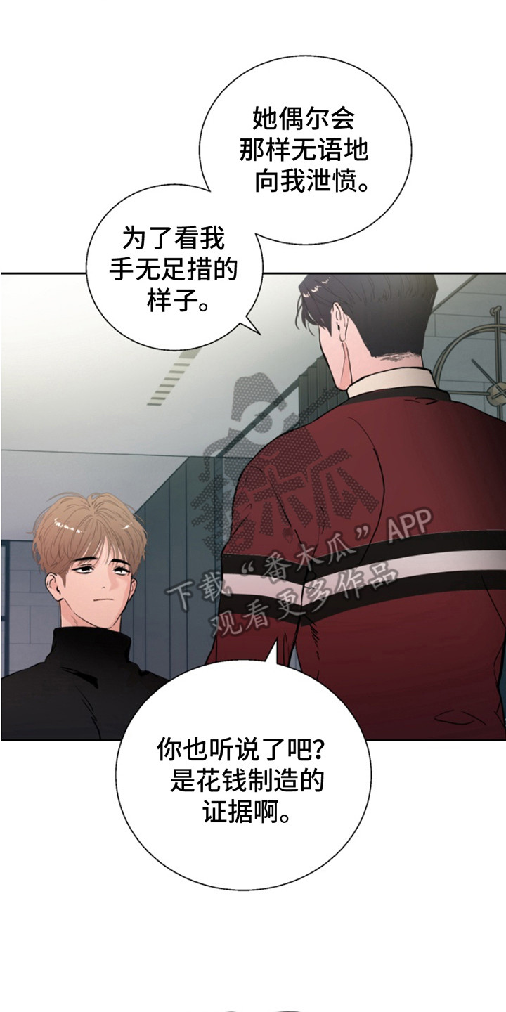 反向占据漫画,第7话2图