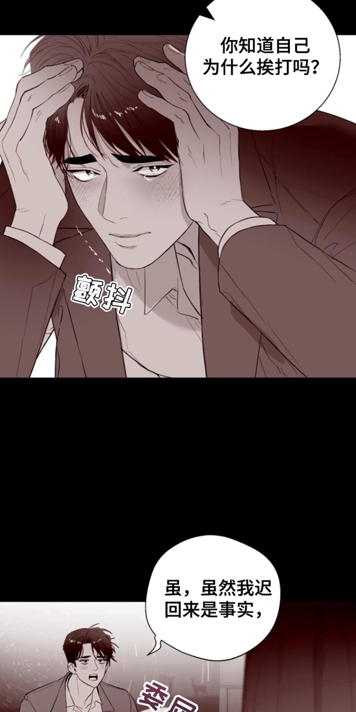 反向查找函数漫画,第18话2图