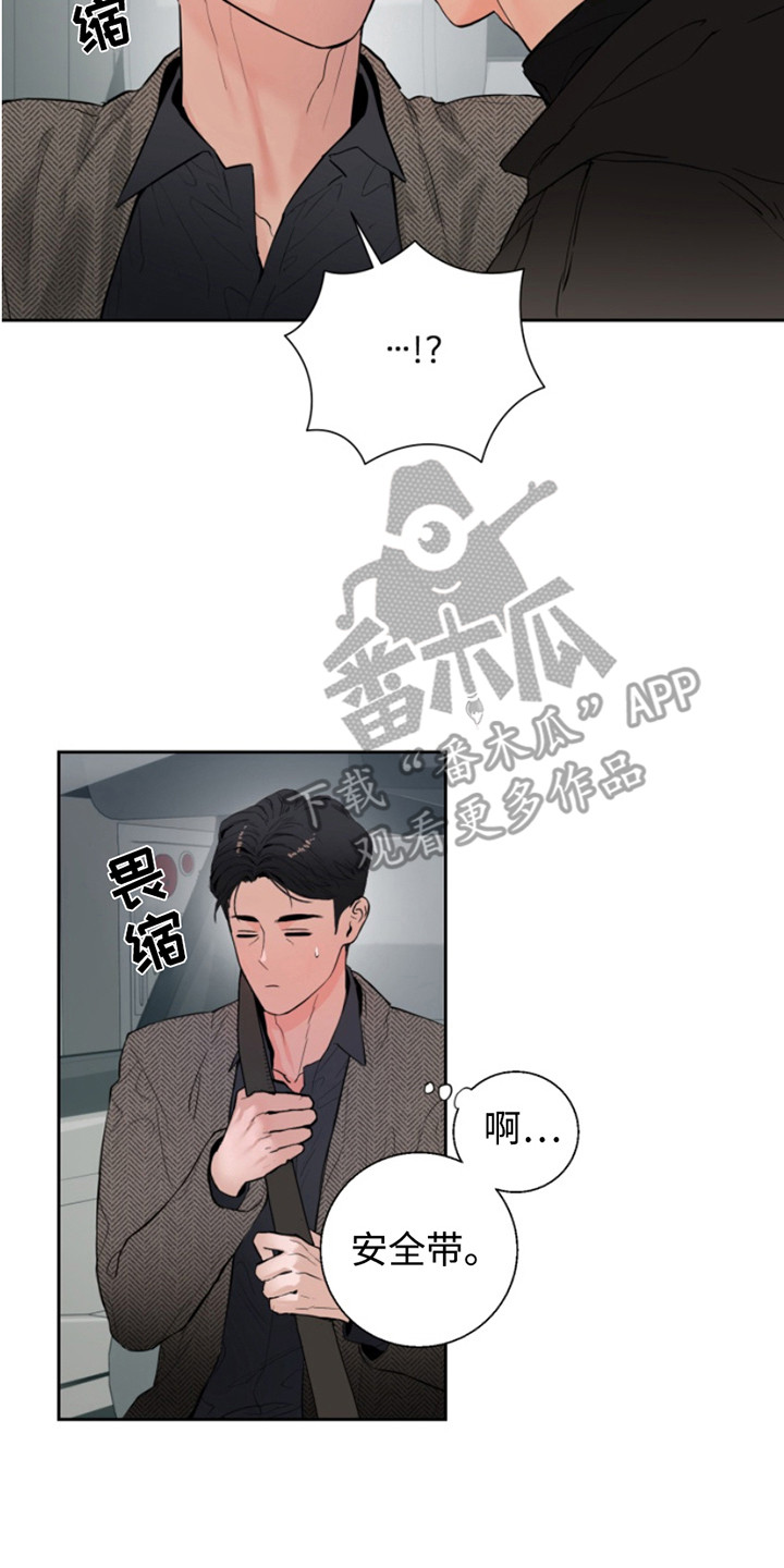 反向查找函数漫画,第4话2图
