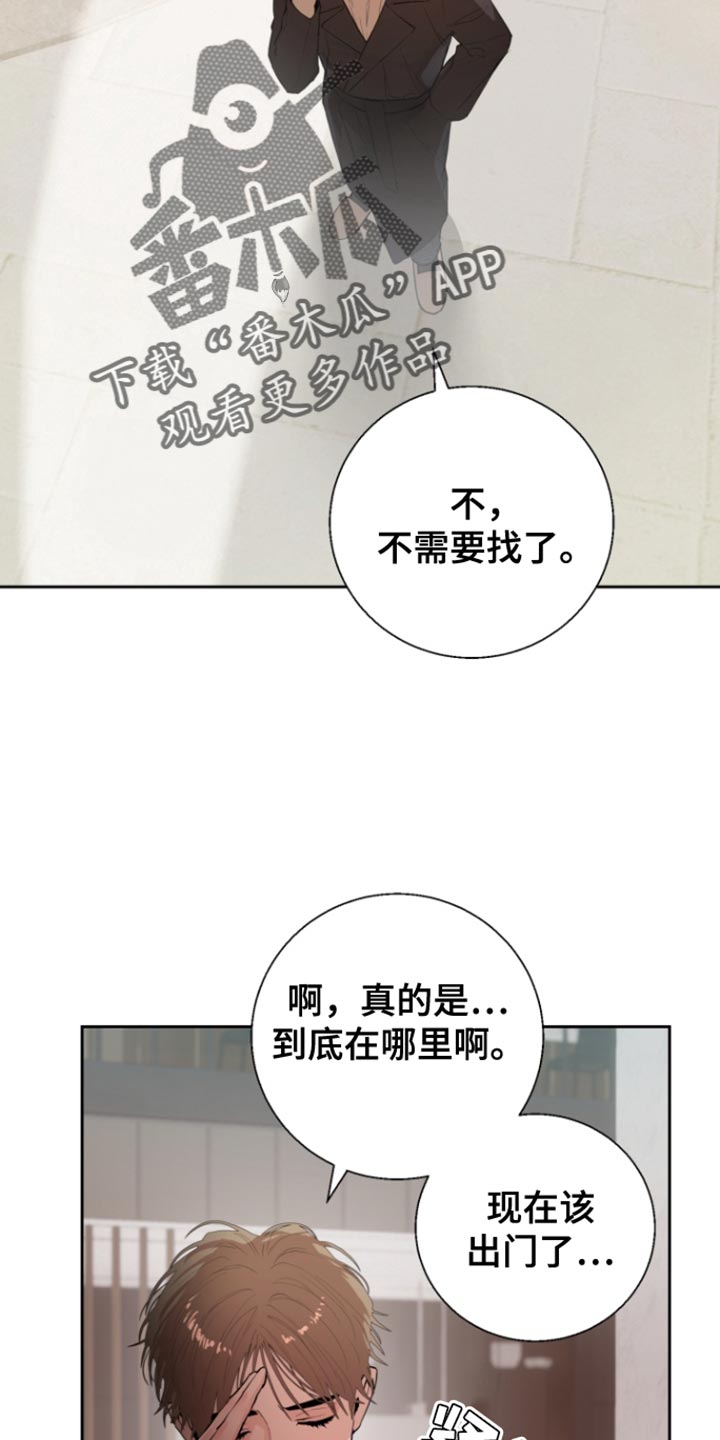 反向占据漫画全集免费观看漫画,第21话2图