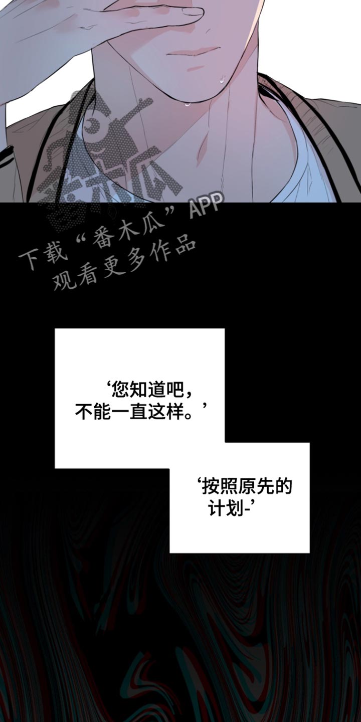 反向输出中国宝藏歌手漫画,第25话1图