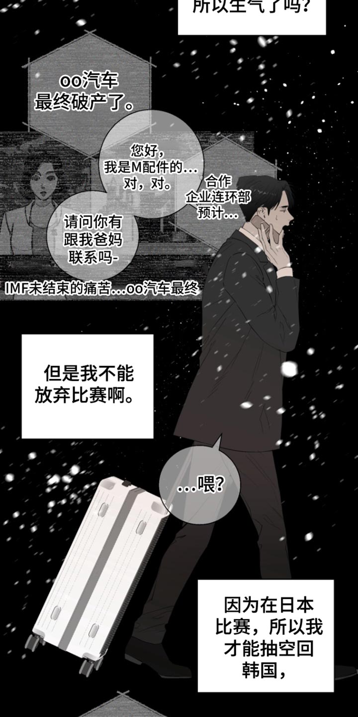 反向查找函数漫画,第30话2图