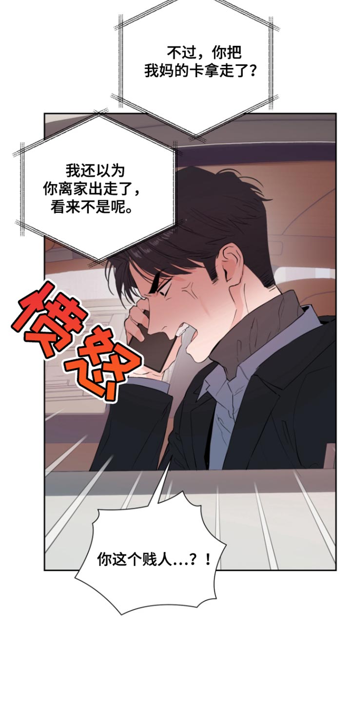 反向代理和正向代理的区别漫画,第16话2图