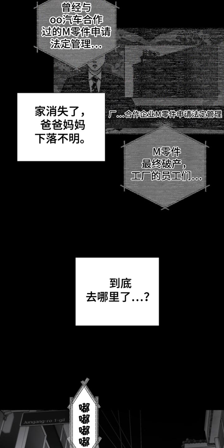 反向查找函数漫画,第30话1图