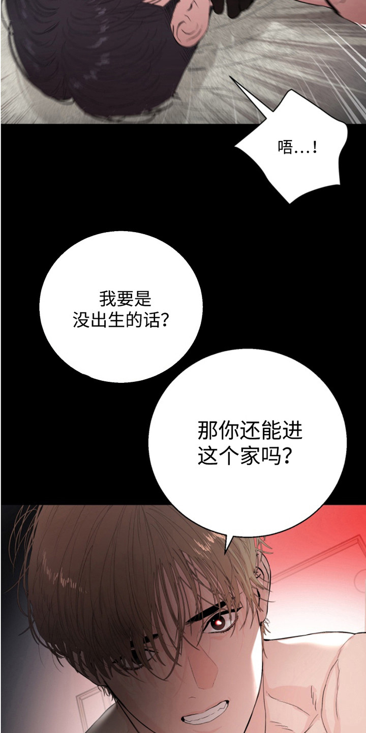 反向输出系列漫画,第1话2图