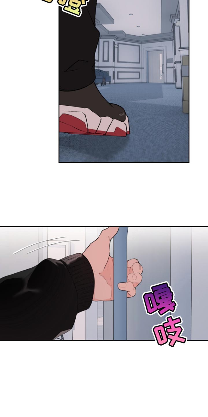 反向占据漫画,第28话1图