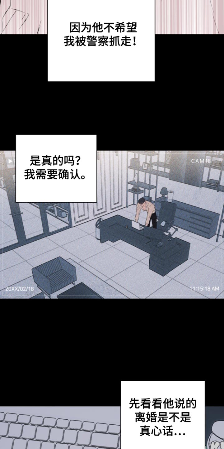 反向占据漫画,第29话2图