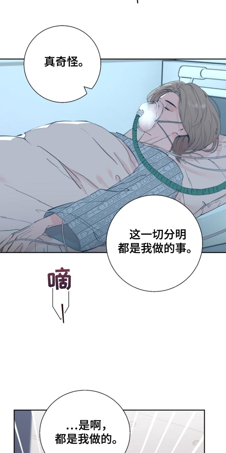 反向查找函数漫画,第28话1图