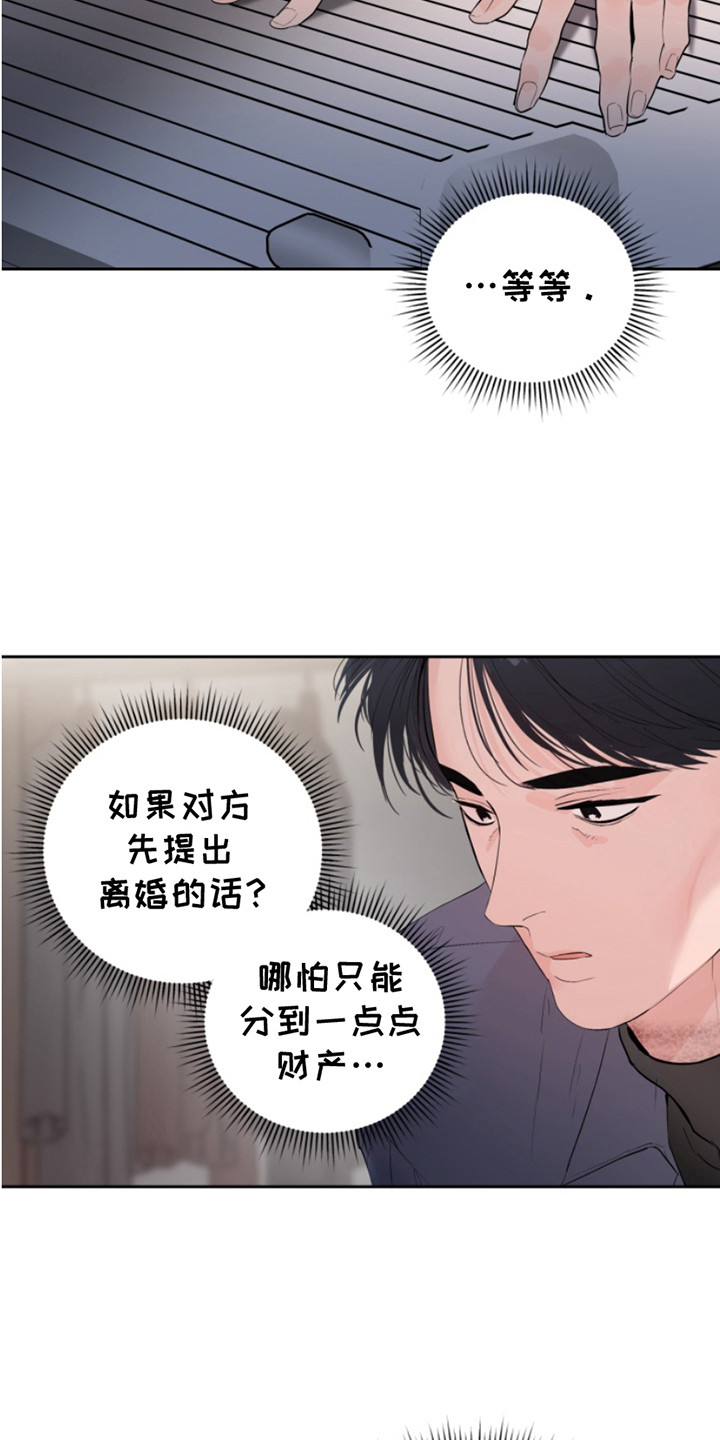 反向代理和正向代理的区别漫画,第14话2图