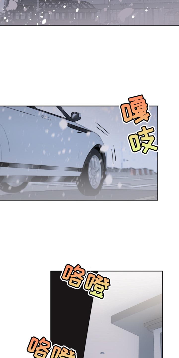 反向占据漫画,第28话2图